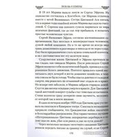 Книга издательства Вече. Любовь и измены.От Юлия Цезаря до Аристотеля Онассиса (Иванова Н.)