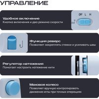 Электромеханическая швейная машина RAGEX R1102-100