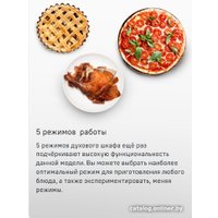 Электрический духовой шкаф MAUNFELD AEOC.575W