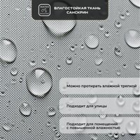 Рулонные шторы Sundays Home Санскрин SS 1300-03 90х160 (серый)