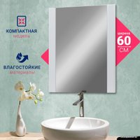 Зеркало Doratiz Коралл 60 2712.712