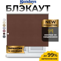 Рулонные шторы Sundays Home LM 168-09 220x185 (коричневый)