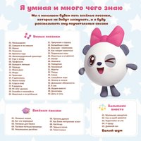Интерактивная игрушка Alilo Малышарики Пандочка R1 61231