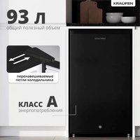 Однокамерный холодильник Kraufen RF-86L (черный)
