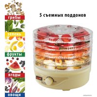 Сушилка для овощей и фруктов Econ ECO-3011FD