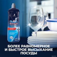 Ополаскиватель для посудомоечной машины Finish Shine & Protect (800 мл)