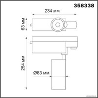 Трековый светильник Novotech Gestion 358338