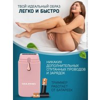 Электробритва Oulemei OLM-TM001 (розовый)