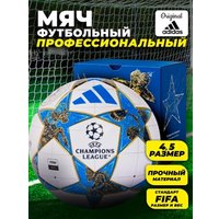 Футбольный мяч Adidas Adidas UCL League Box 2026 FIFA JP1548-5 (размер 5)