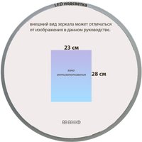  Пекам Зеркало Ring Fly 90x90 RingFly-90x90spcl (с подсветкой, с сенсором, подогревом, часами)