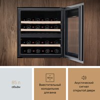 Винный шкаф VARD WCI6DS