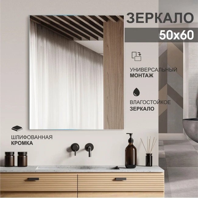 Алмаз-Люкс Зеркало 8с-А/031