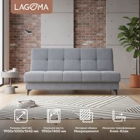 Диван Lagoma Нит (Lounge 13)