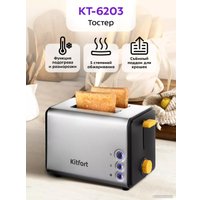 Тостер Kitfort KT-6203