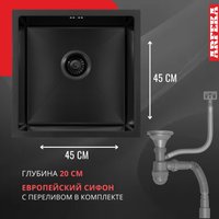 Кухонная мойка ARFEKA ECO AR 450*450 BLACK PVD NANO DECOR