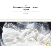 Стиральная машина LG F2V5PS2S