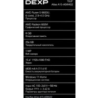Ноутбук DEXP Atlas A15-A5W402