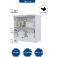 Шкаф напольный Горизонт Настя 800 (белый) в Витебске