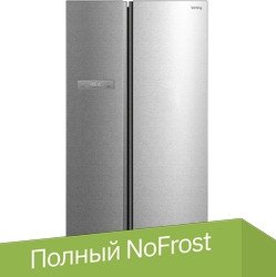 

Холодильник side by side Korting KNFS 95780 X
