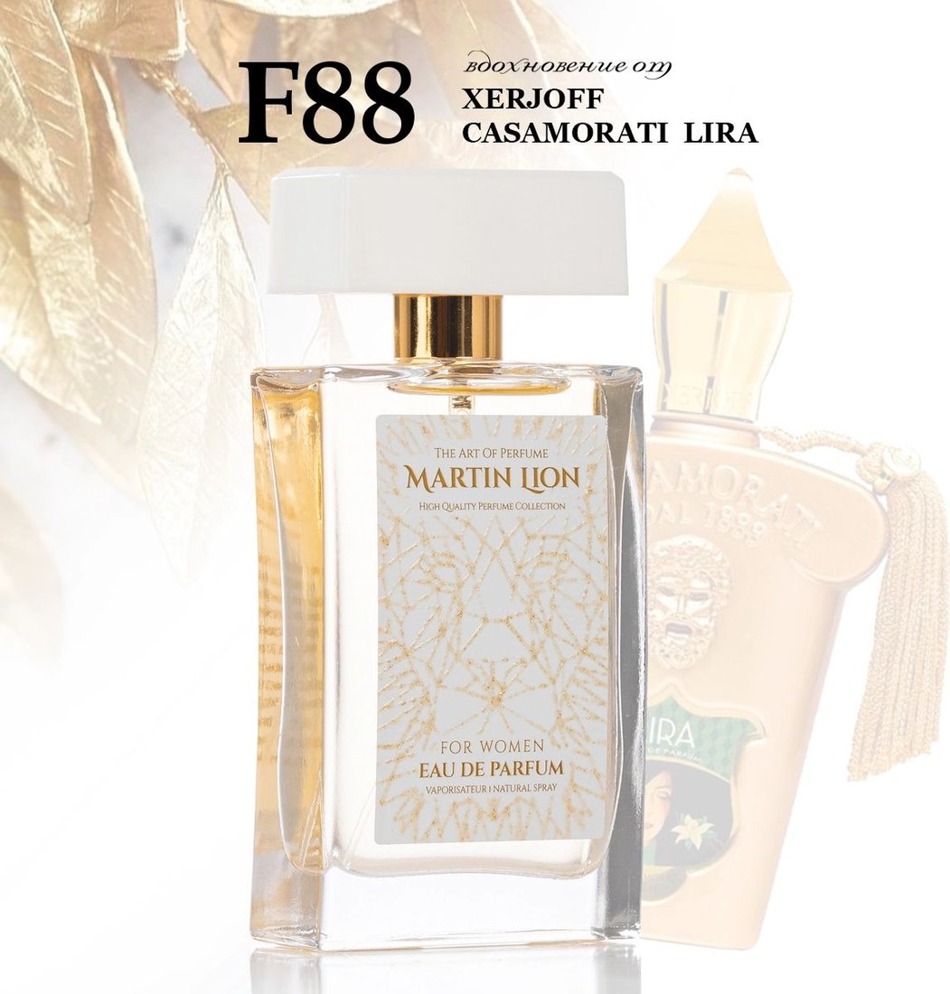 

Парфюмерная вода Martin Lion аналоговый парфюм F88 Xerjoff Casamoratti Lira EdP (50 мл)