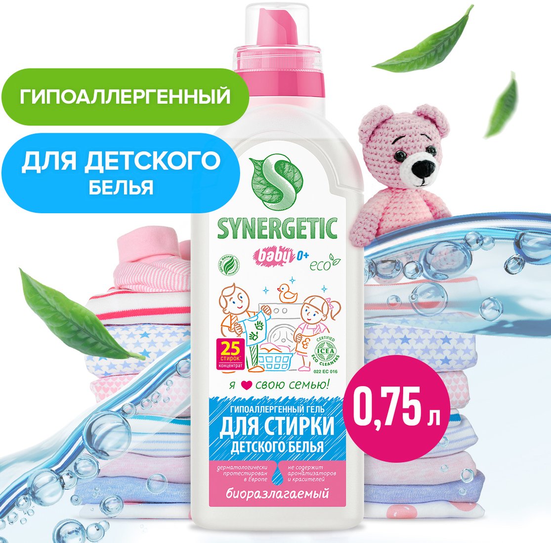 

Гель для стирки Synergetic Биоразлагаемый концентрированный для детского белья 750 мл