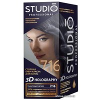 Крем-краска для волос Studio Professional 3D Holography 7.16 Графитовый метеор