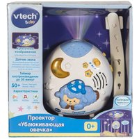 Проектор VTech Убаюкивающая овечка 80-508726