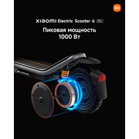 Электросамокат Xiaomi Electric Scooter 6 Pro