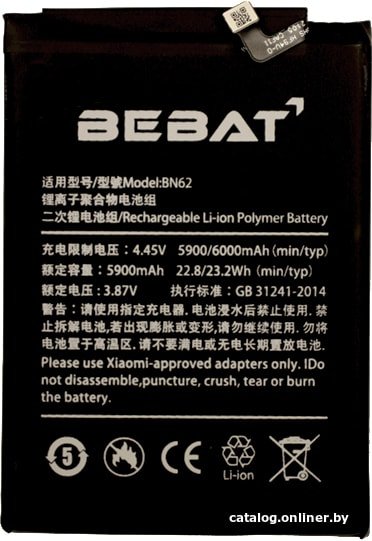 Аккумулятор для телефона Bebat BN62