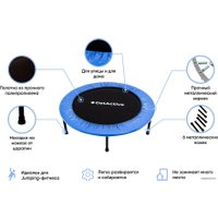Батут GetActive Jump 40" - 101 см (синий)