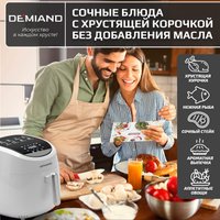 Аэрогриль (аэрофритюрница) Demiand Raung (белый)