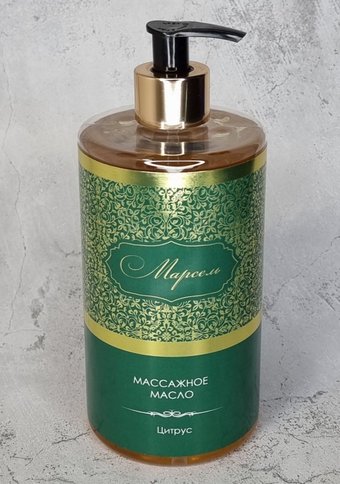 Марсель Косметическое массажное масло Цитрус 650 мл