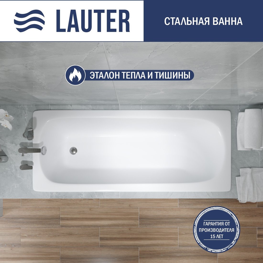 Ванна Lauter Axel 170 21B1170