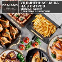 Аэрогриль (аэрофритюрница) Demiand Sanders Max (серебристый)