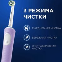 Электрическая зубная щетка Oral-B Vitality Pro 4210201432449 (сиреневый)