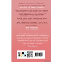 Книга издательства Like book. Метод книжной героини (Хилл А.)