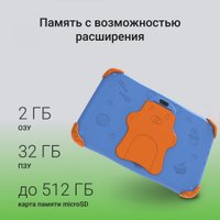 Планшет Digma Kids A8 2GB/32GB (синий)