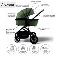 Универсальная коляска Bubago Lotta BG BG 150-4 (3 в 1, зеленый)