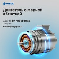 Кухонный процессор Vitek VT-PM0550