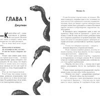 Книга издательства Freedom. Ужасно богатый вампир, твердая обложка (Ли Женева)