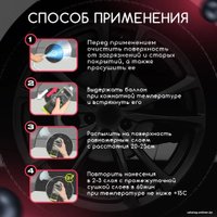  Defender Жидкие подкрылки 400мл