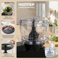 Кухонный комбайн Holt HT-FP-015