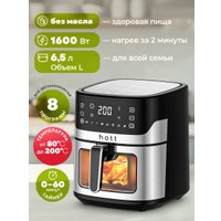Аэрогриль (аэрофритюрница) Hott ZHAF-650AP-6.5-S
