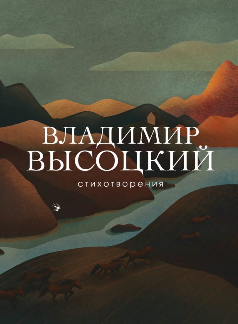 

Книга издательства Эксмо. Стихотворения 978-5-04-102421-5 (Высоцкий Владимир Семенович)