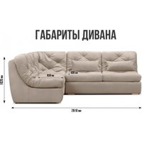 Угловой диван Mio Tesoro Борнео угловой (Velutto 18)