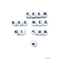 Настольная игра Десятое королевство Кубики для умников. Словодел 04640