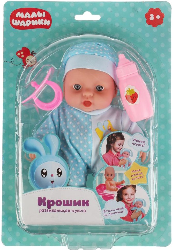 

Пупс Карапуз Малышарики SM20-KROSHIK-RU