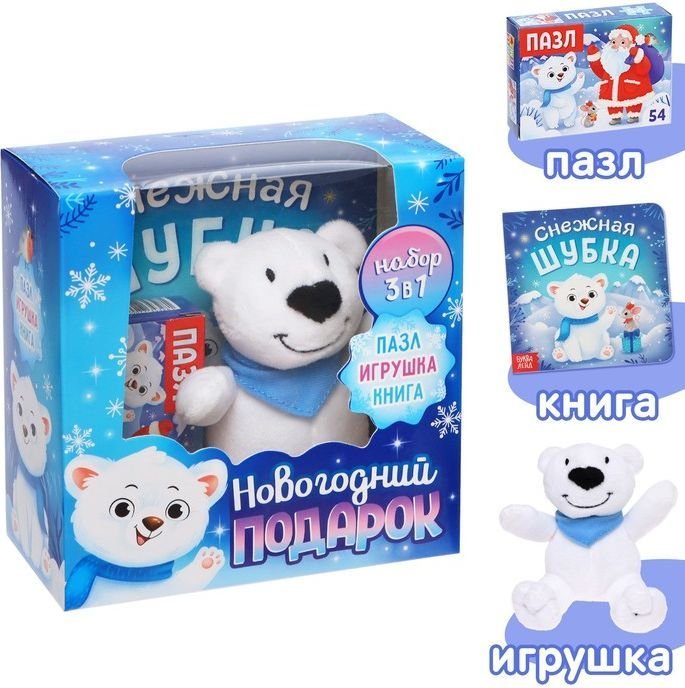 

Развивающая игрушка Буква-ленд Новогодний подарок 3 в 1 7755666