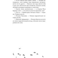 Книга издательства Росмэн. Пять глаз, смотрящих в никуда (Станиславская Елена) в Гомеле