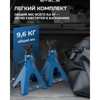 Страховочные опоры Stels 51633 6т